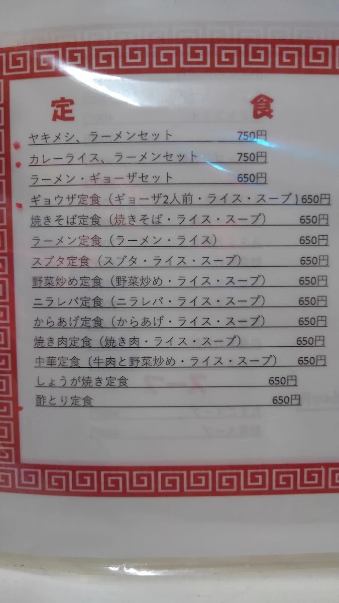 Chinese restaurant Menu photo 16